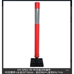 SH-SP65-90 PE回復式防撞桿-旭宏國際有限公司