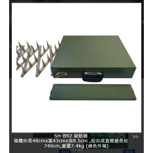 SH-B92 破胎器-旭宏國際有限公司