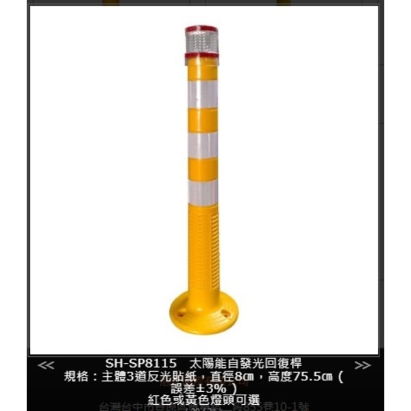 SH-SP8115-R太陽能自發光EVA回復桿（紅色）