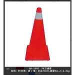 SH-1097  PE交通錐-旭宏國際有限公司