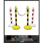 SH-SP-96 PE活動安全欄柱-旭宏國際有限公司