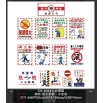 公安標語-旭宏國際有限公司