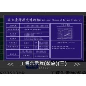 工程告示牌（2）-旭宏國際有限公司