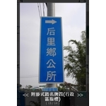 反光路名牌-旭宏國際有限公司