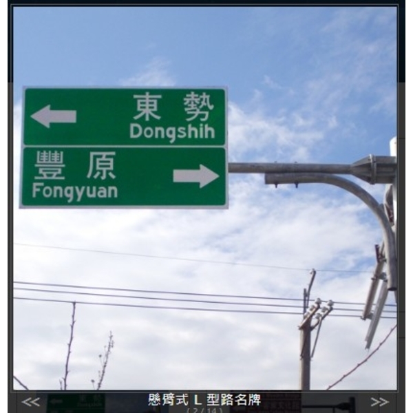 反光路名牌-旭宏國際有限公司