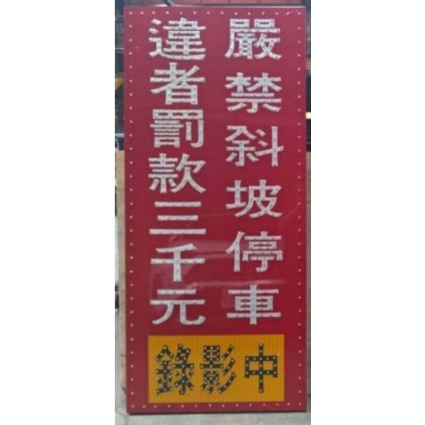 燈箱式告示牌-旭宏國際有限公司