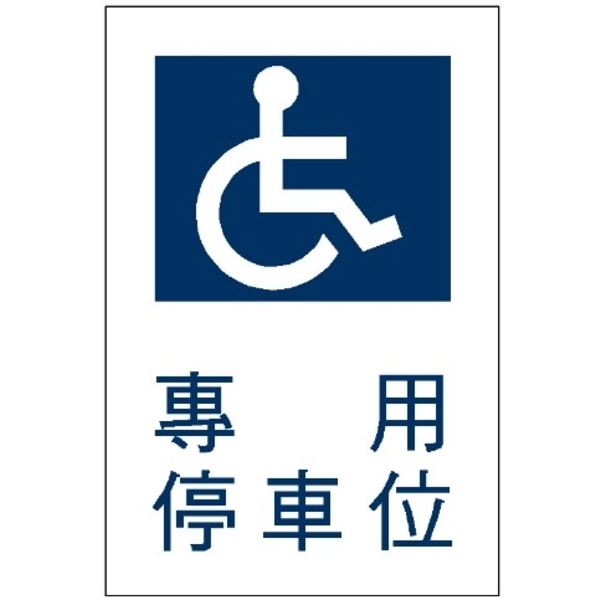 反光標誌牌（1）-旭宏國際有限公司