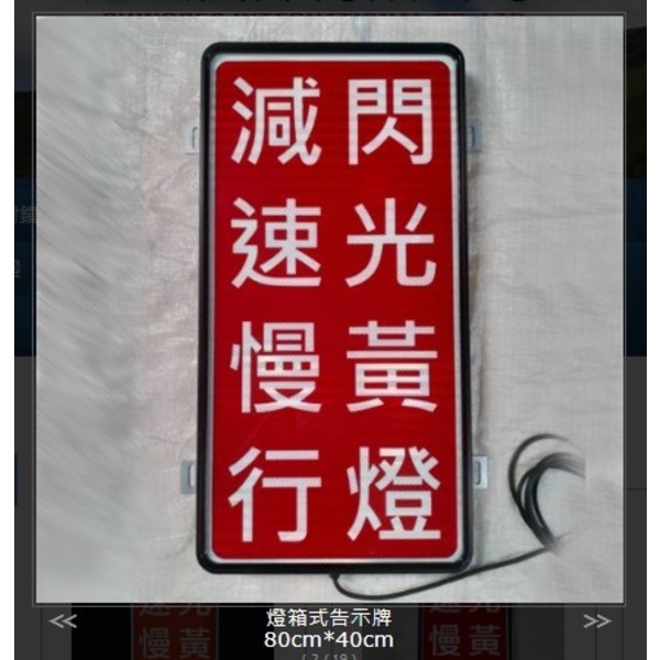 燈箱式告示牌