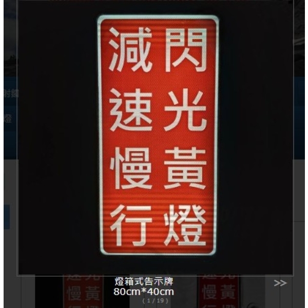 燈箱式告示牌-旭宏國際有限公司