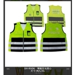 SH-RV06 警察反光背心-旭宏國際有限公司