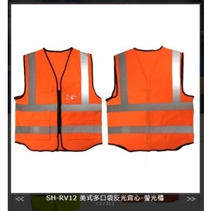 SH-RV12 美式多口袋反光背心-螢光橘-旭宏國際有限公司