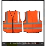 SH-RV12 美式多口袋反光背心-螢光橘-旭宏國際有限公司