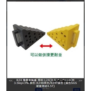 SH-R24 橡膠車輪塞-旭宏國際有限公司