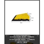 SH-RSP65Y30B 斜坡墊(組合)-旭宏國際有限公司
