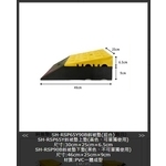SH-RSP65Y90B 斜坡墊(組合)-旭宏國際有限公司