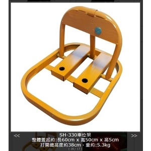 SH-330 車位架-旭宏國際有限公司
