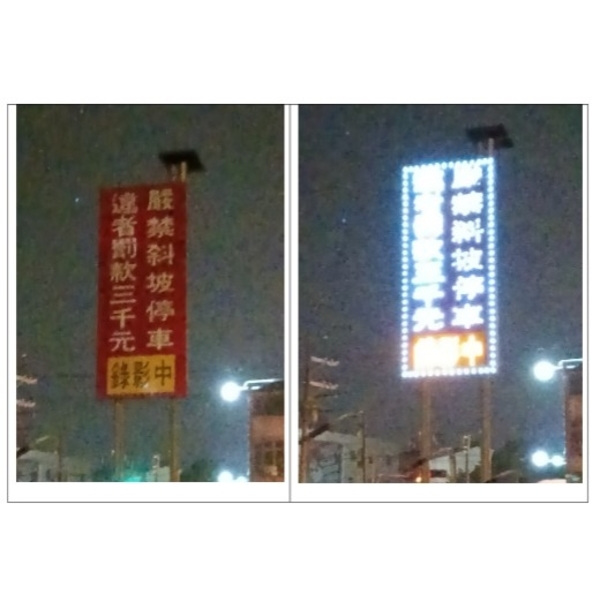 太陽能LED標誌牌-旭宏國際有限公司