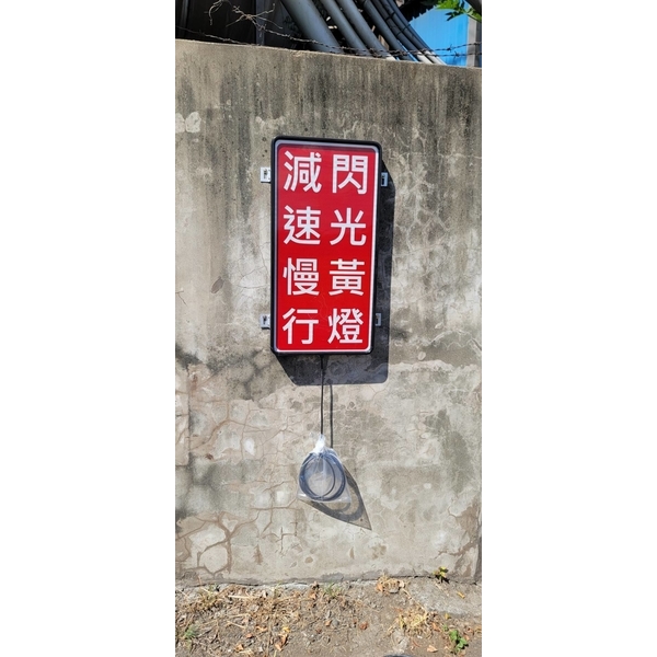 太陽能LED標誌牌-旭宏國際有限公司