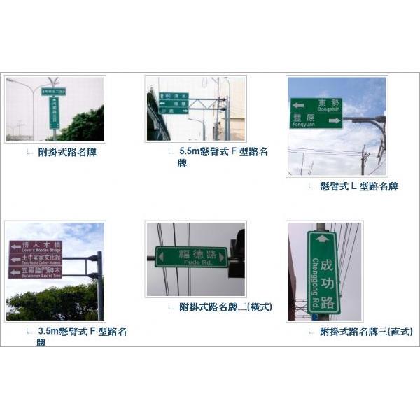 路名牌-旭宏國際有限公司