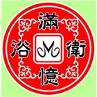 滿憶企業有限公司,桃園市整體整體空間,整體粉光地坪,整體施工,整體衛浴