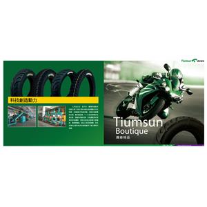 騰森輪胎-騰森輪胎