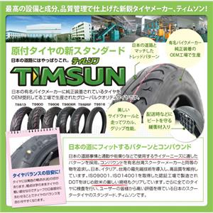 騰森輪胎-騰森輪胎