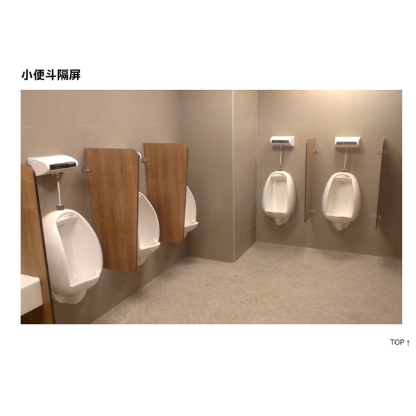 小便斗隔屏-佳棋企業有限公司