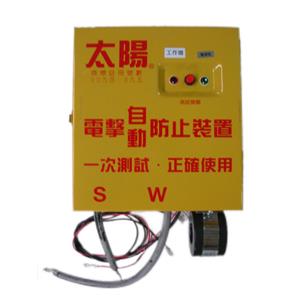 外掛式防電擊裝置-贊銘實業有限公司