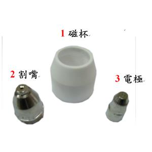 切割槍零件(CUT-60用)-贊銘實業有限公司