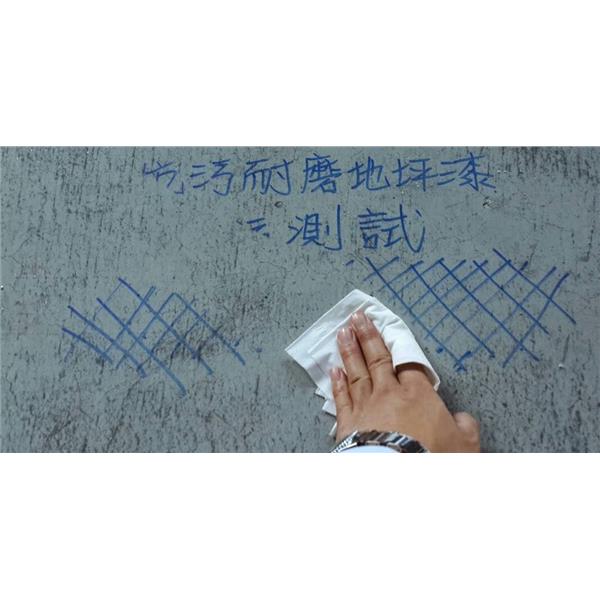 抗污耐磨地坪
