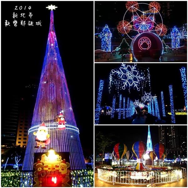 2014新北歡樂耶誕城 2014新北歡樂耶誕城