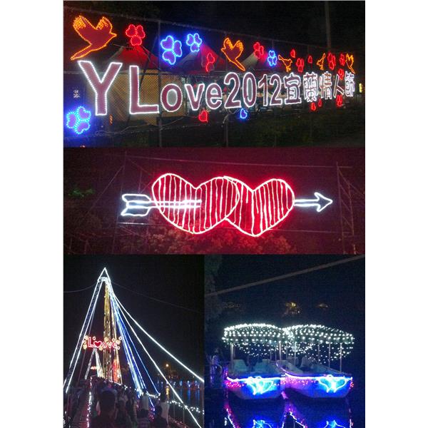2012宜蘭情人節 2012宜蘭情人節