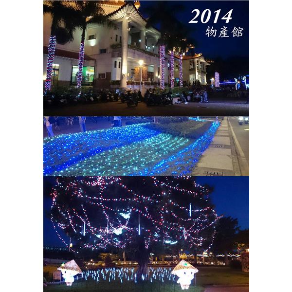 2014物產館 2014物產館