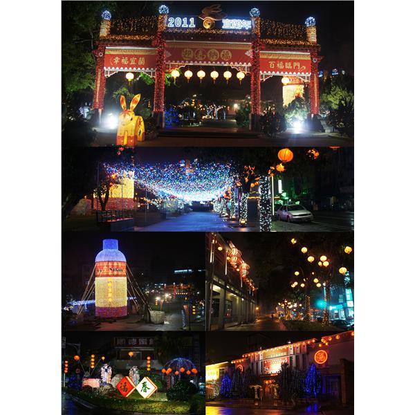 2011年宜蘭燈會 2011年宜蘭燈會