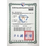 節能標章認證證書-興台光科技有限公司