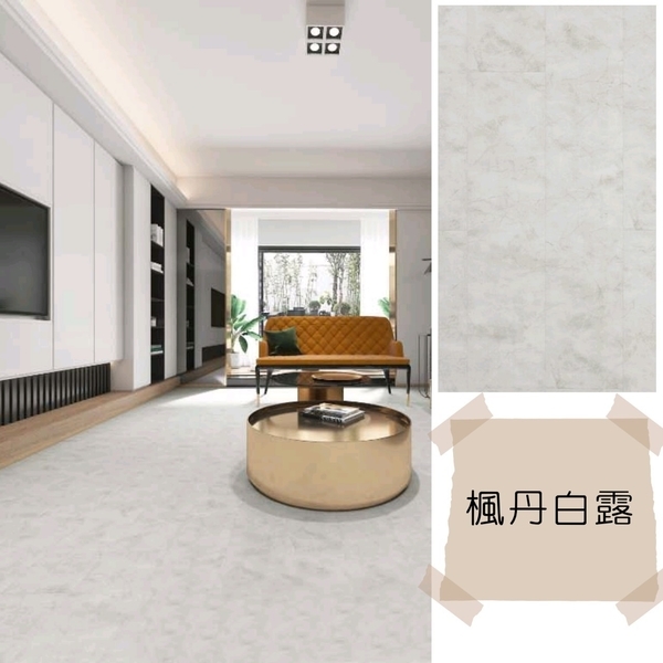 HOT礦纖耐磨防水地板－楓丹白露