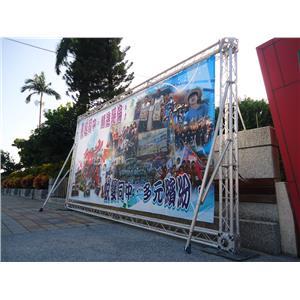 大同高中帆布-大屏東廣告