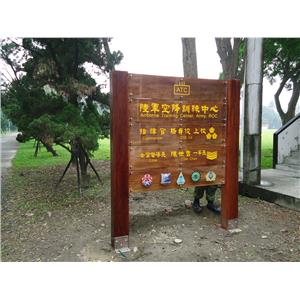 大武營木頭告示牌-大屏東廣告