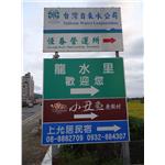 027-大屏東廣告