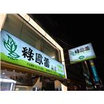 056-大屏東廣告