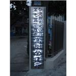 060-大屏東廣告