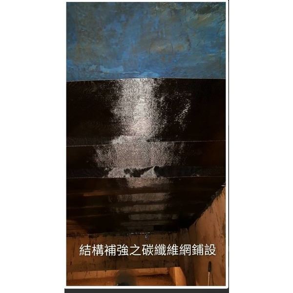 鋼筋外露結構補強工程