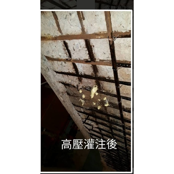 鋼筋外露結構補強工程