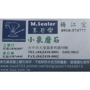 美石樂-美石樂有限公司