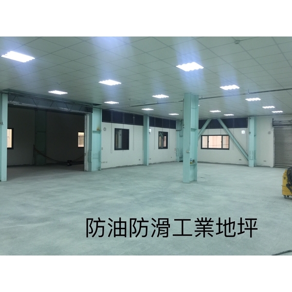 防油防滑工業地坪-美石樂有限公司