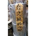 台灣梢楠泡腳桶-冠融企業有限公司