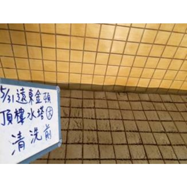 頂樓水塔清洗前 頂樓水塔清洗前