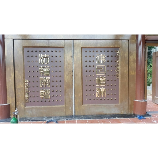 廟山門-鴻昇鐵工廠