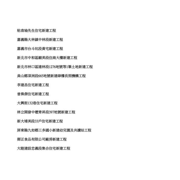 工程實績表5 工程實績表5