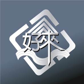 好來日式鋼品